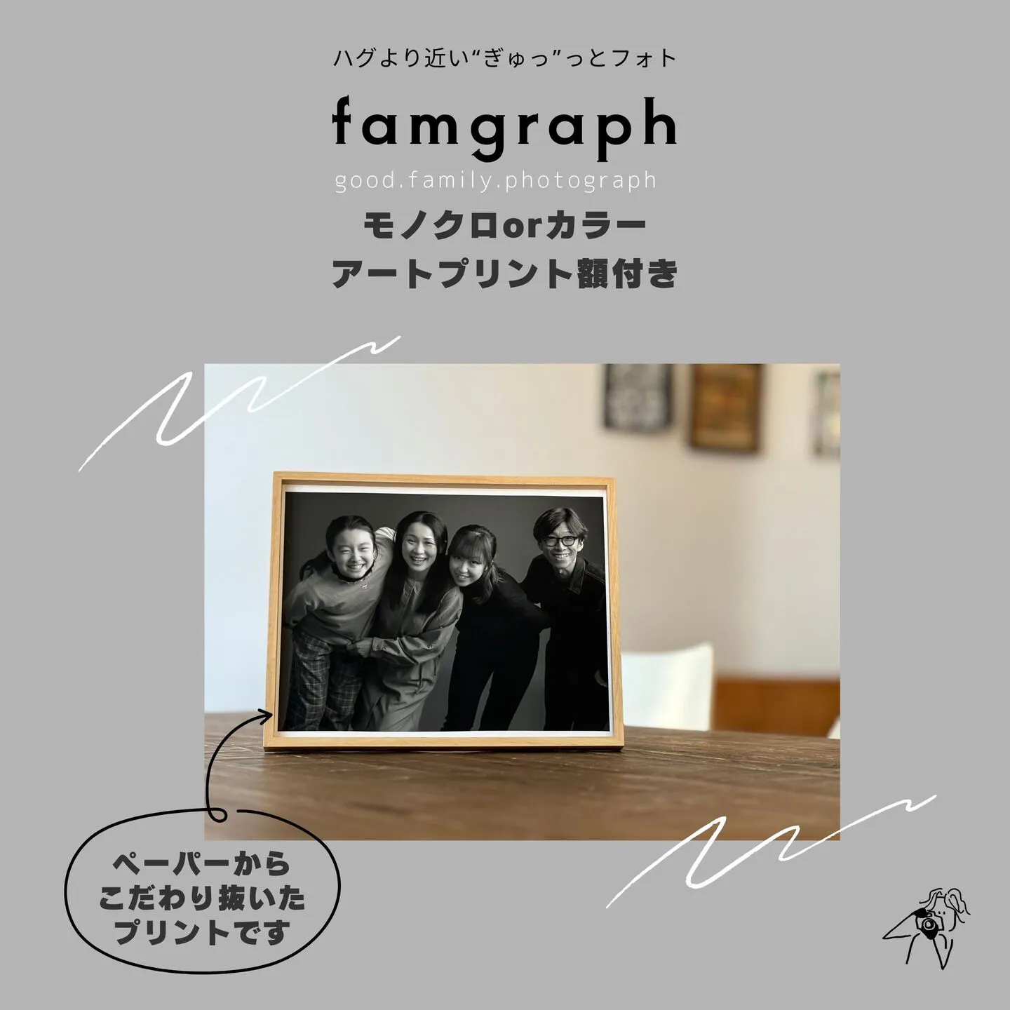 Famgraph撮影例2