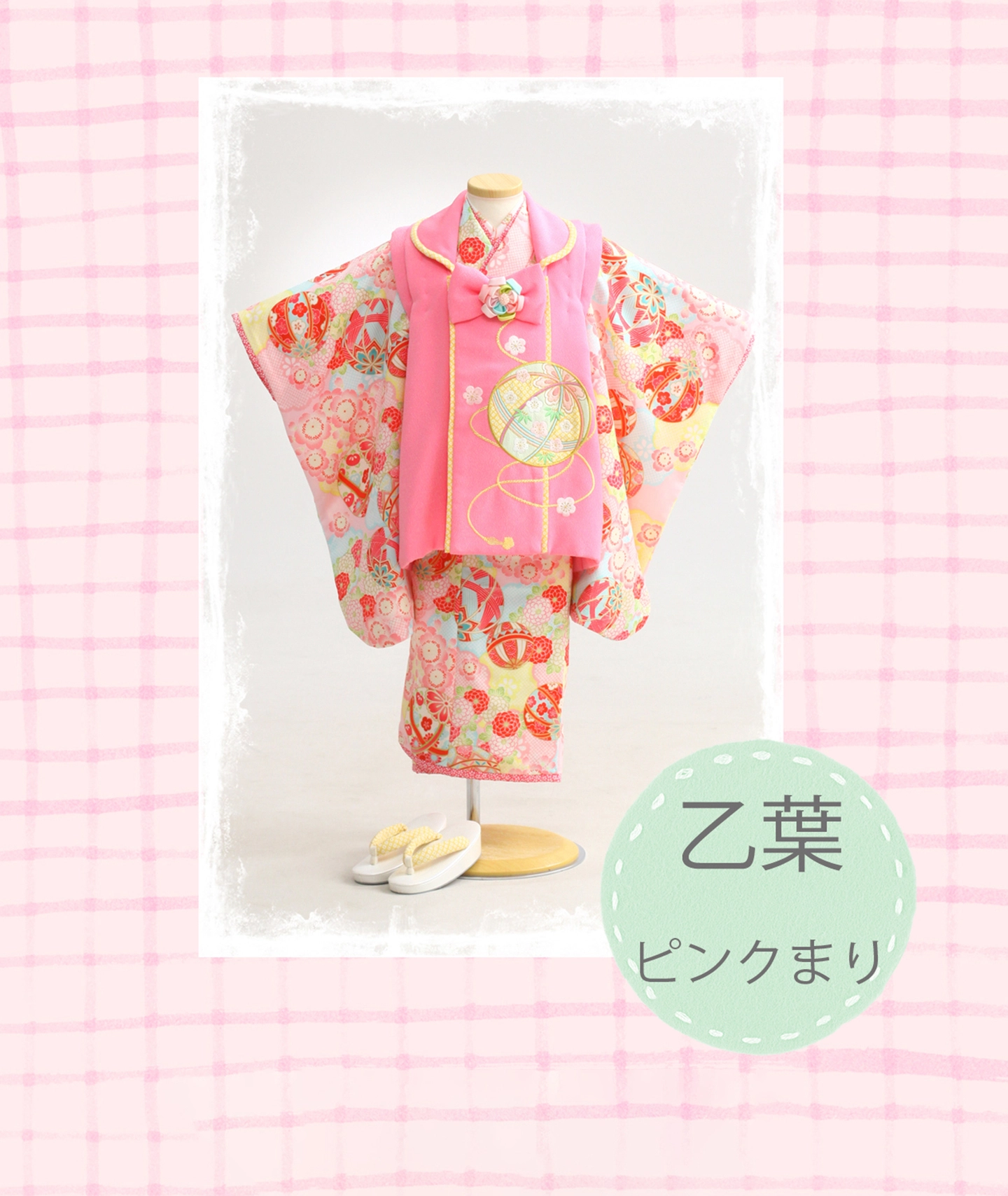 七五三・3歳の女の子の着物