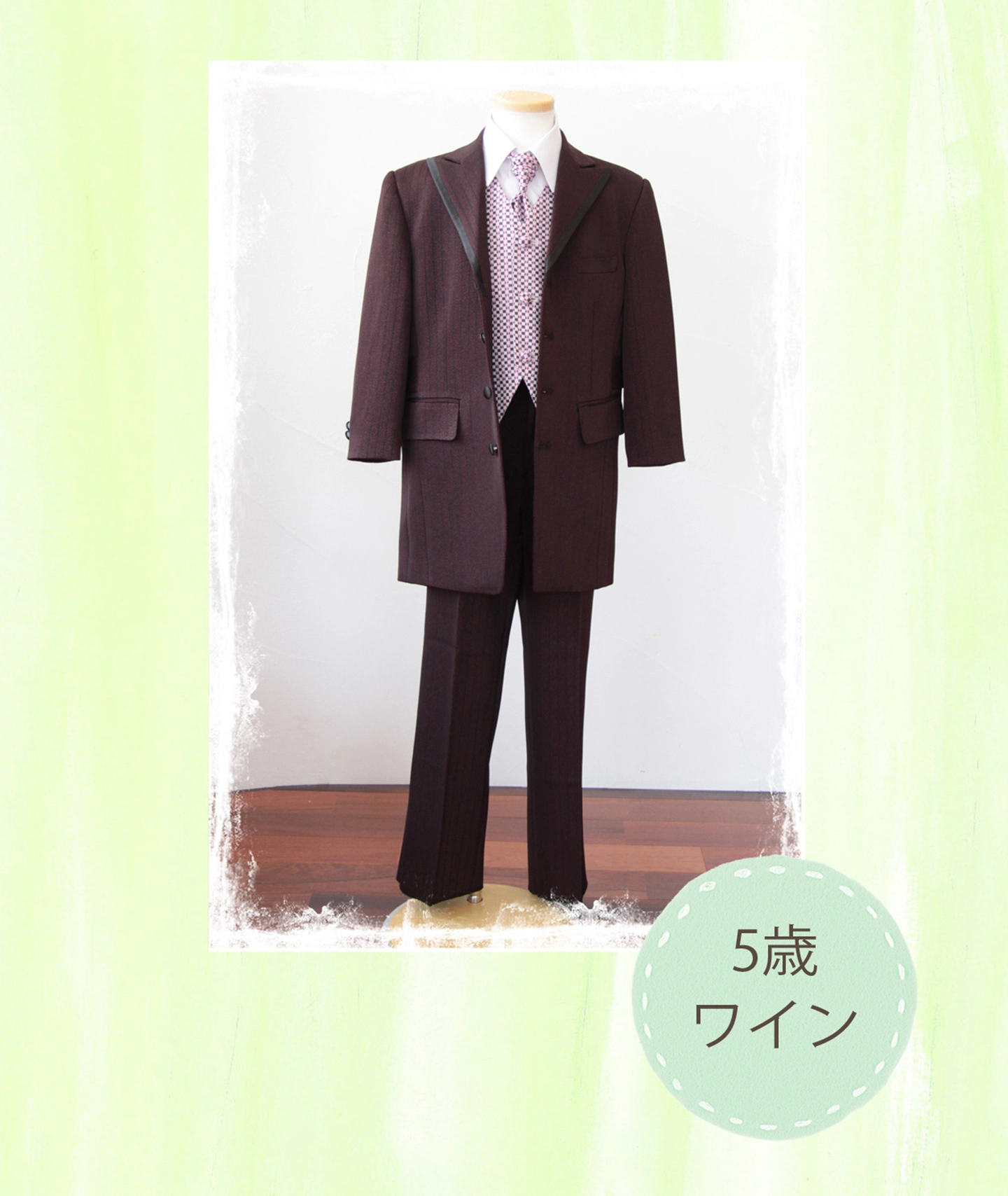 5歳 男の子の洋装 ワイン